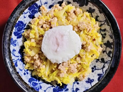 【トロ〜リ卵♡】ひき肉とキャベツのピリ辛温玉丼